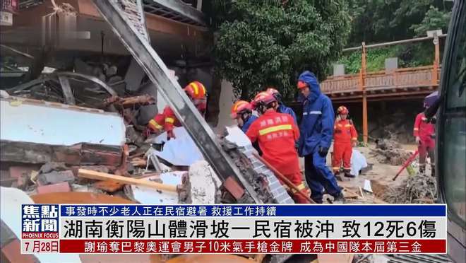 湖南山体滑坡事件深度分析与观点阐述