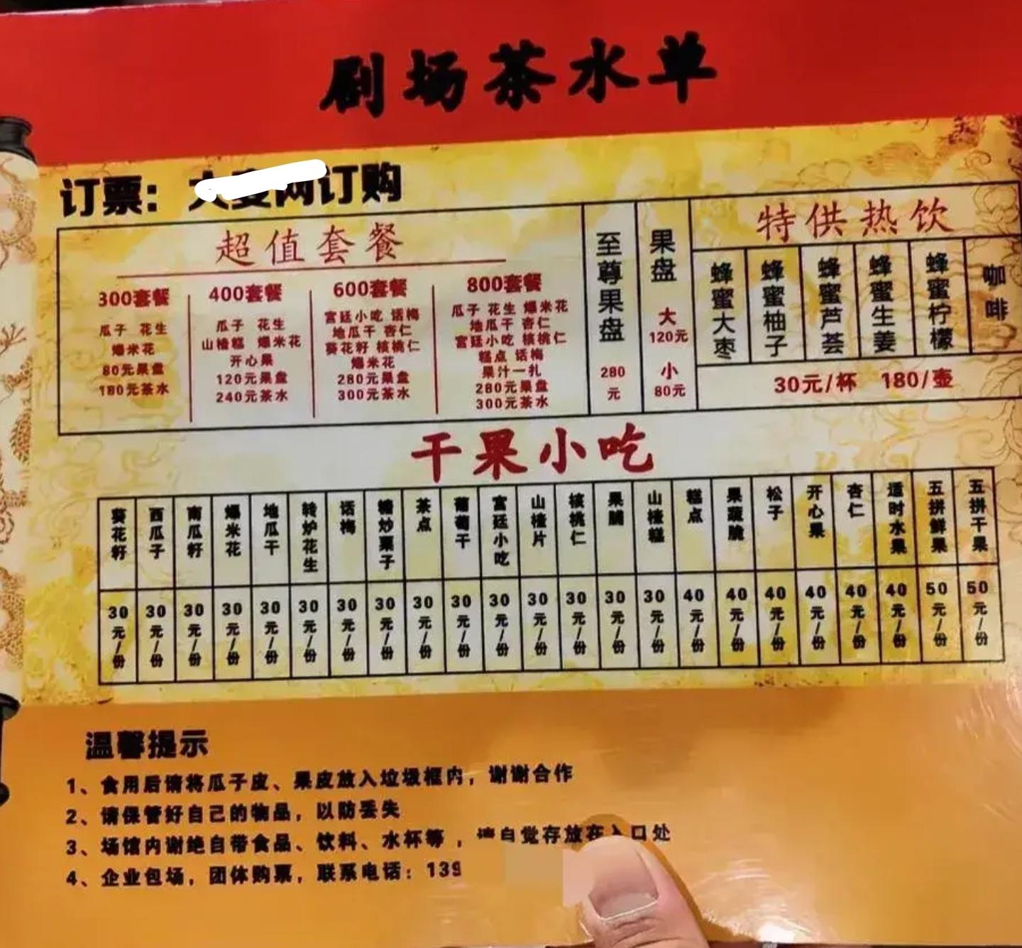 最新面馆价格一览表