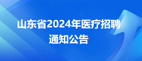 2024庆云最新招聘信息全面解读