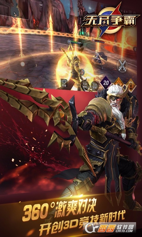 无尽争霸下载最新版，探讨游戏下载的利弊