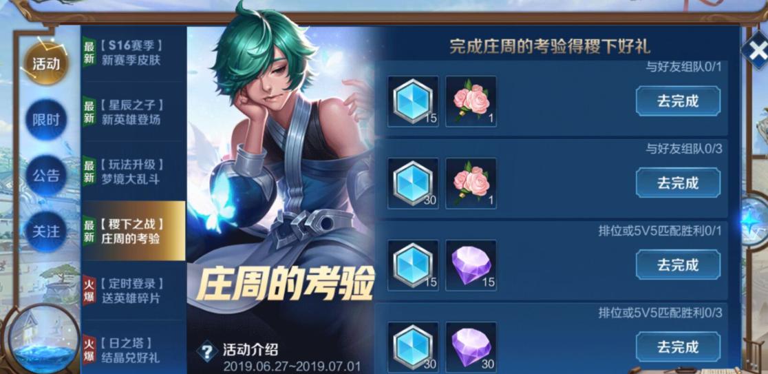 王者荣耀最新碎片商店深度解析与观点阐述