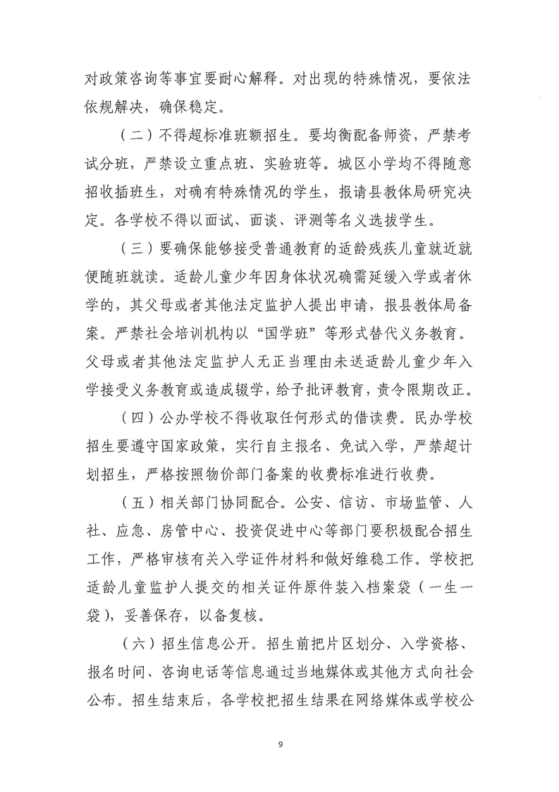 萧县教育网最新公告,深入教育改革探讨启动