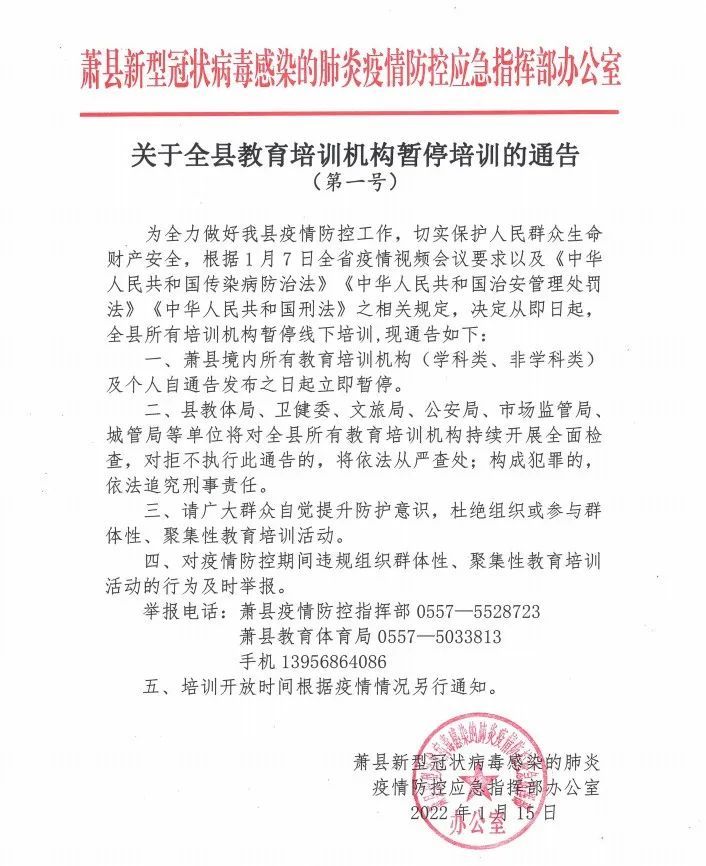 萧县教育网最新公告,深入教育改革探讨启动