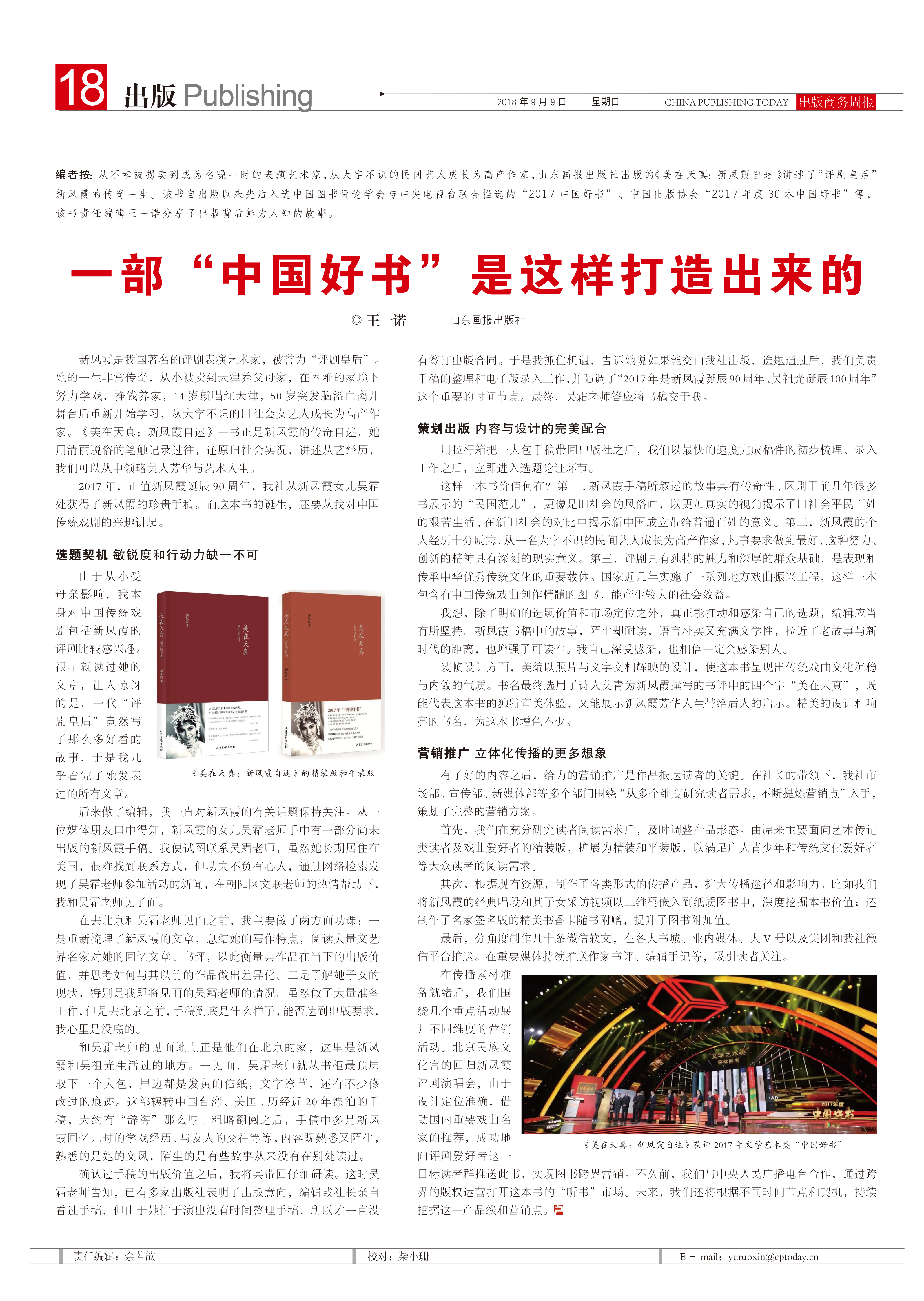 中国出版最新动态，初学者与进阶用户的出版流程指南