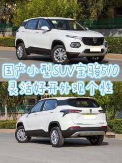 510宝骏最新论坛揭秘，科技重塑生活，驾驭未来的无限可能