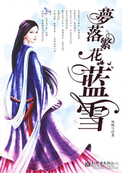 蓝圣雪最新章节,自然美景之旅,探寻内心平和的旅程