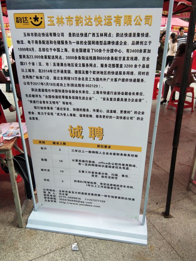 玉林兴业最新招聘信息及获取指南