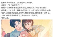 大叔轻点爱，背景、影响及道德法律视角下的叙述