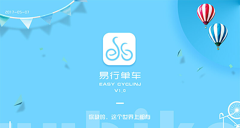 沈阳易行最新版2.4,自然美景探索之旅启动