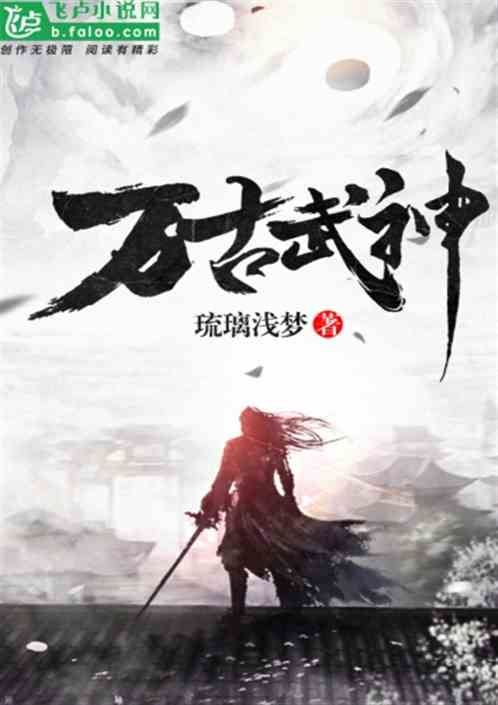 万界武神最新章节及获取攻略速递