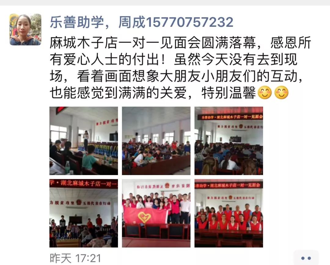 湖北麻城木子店最新新闻报道