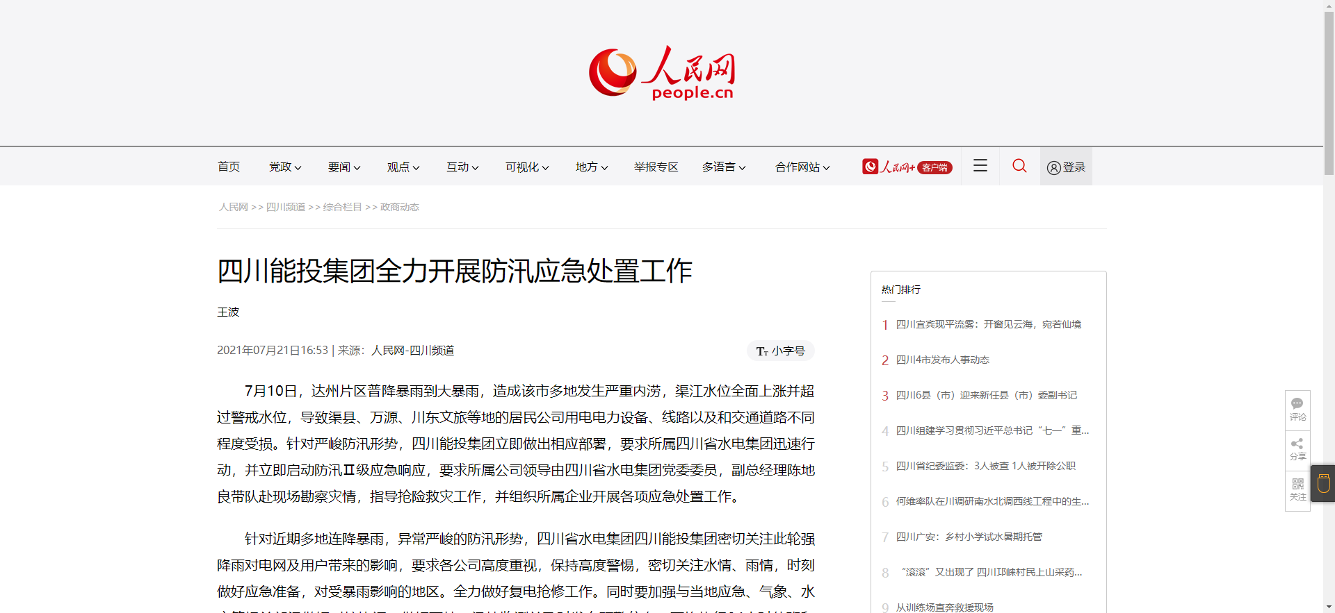 亚心网探索自然美景之旅，追寻内心的平和与宁静