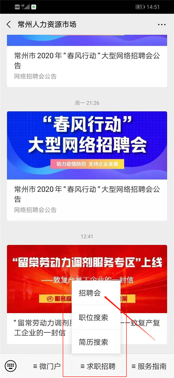 常州最新招聘信息，启程自然美景的探索之旅