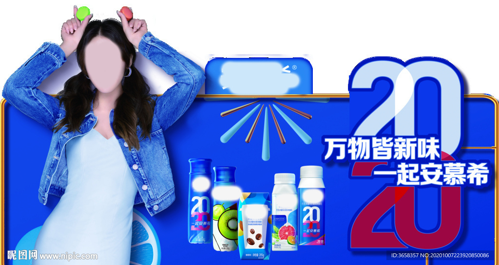 最新安慕希广告音乐，探索与解析