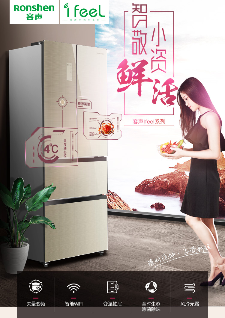 容声冰箱最新款551，科技与家居生活的完美融合创新之作