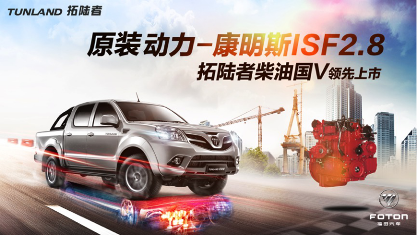 北气福田最新重组预期及分析展望