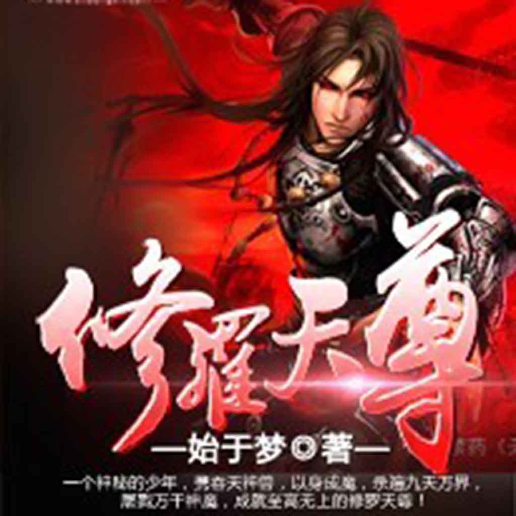 艳修天帝最新章节,神话延续与时代印记