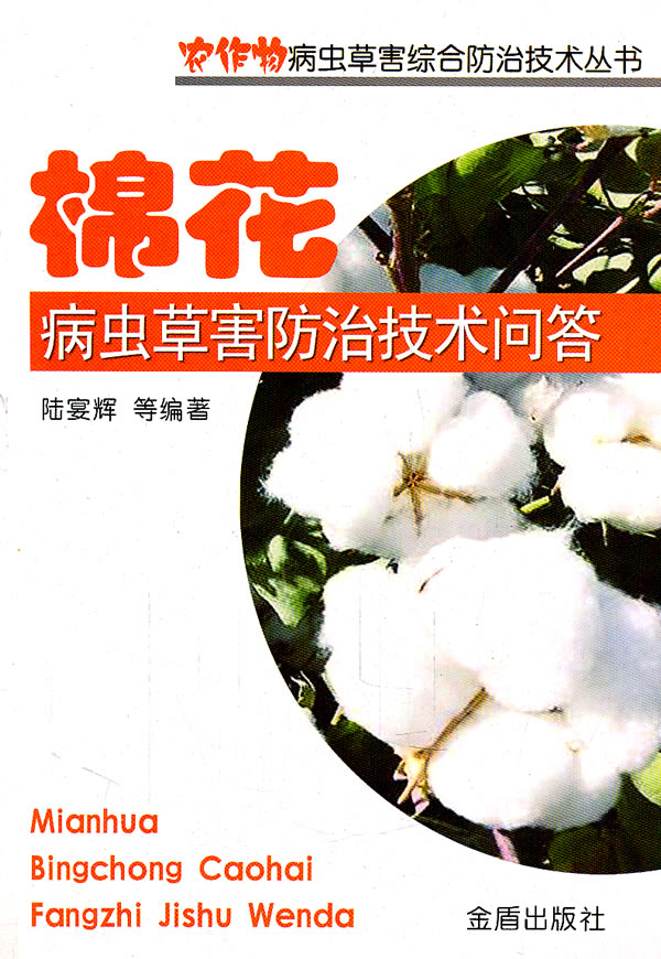 农业革新之星，最新抗虫棉技术亮相！