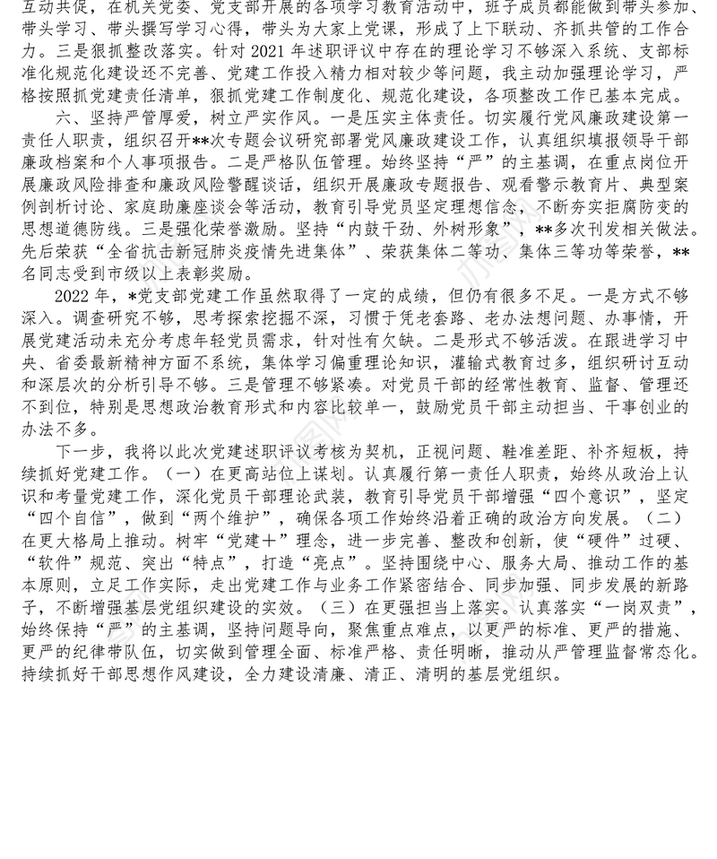 科技前沿动态与发展趋势分析最新汇报