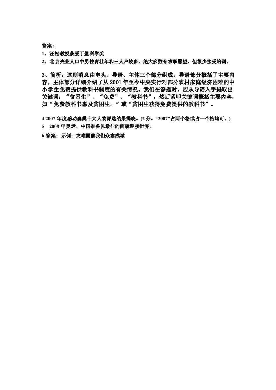 潮流趋势大解析，让你始终走在时代前沿的最新概括！