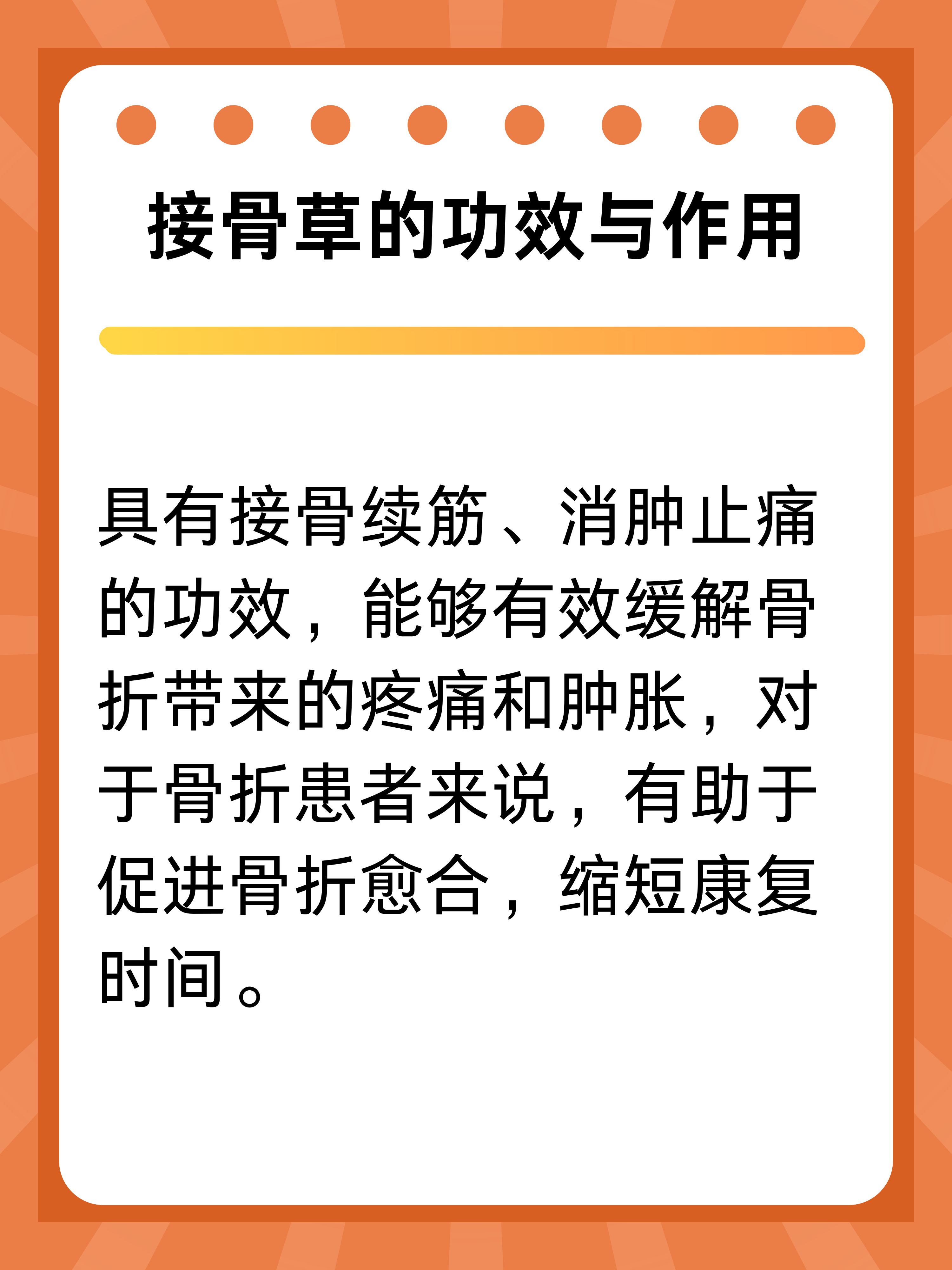 最新接骨科技产品介绍及特点概述