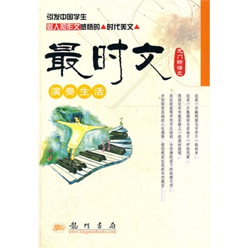 时文最新引领潮流风尚，掌握时代新动向📚