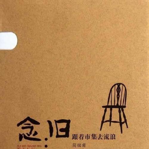 最新念旧，一份详尽的步骤指南