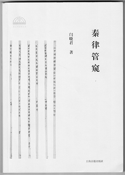 最新秦律，重塑法治精神的法律篇章重磅出炉