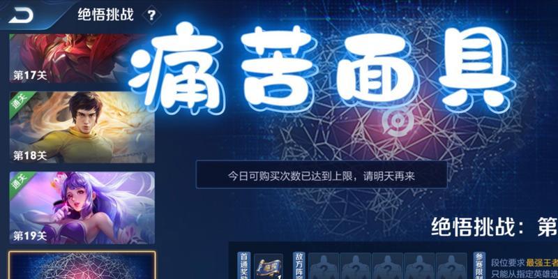 觉悟20关最新通关教程,觉悟20关最新通关教程