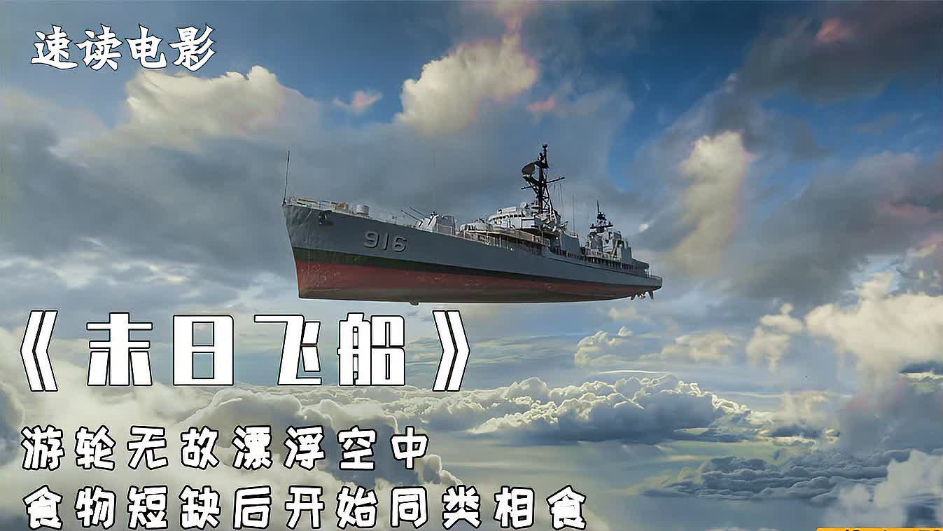 最新邮轮恐怖片背后的温情故事揭秘