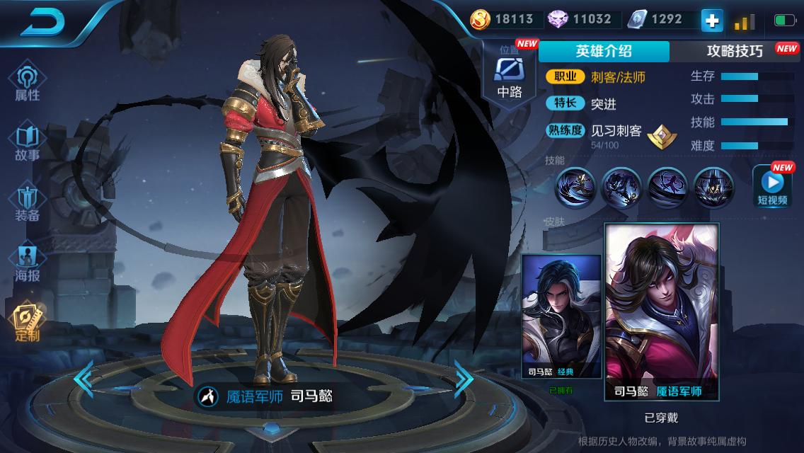 司马懿最新科技装备出炉，智能装备重塑战略魅力新纪元