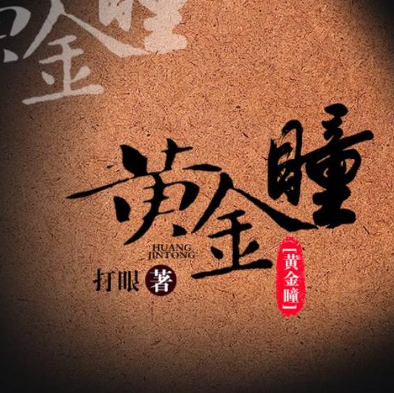 瞎子金水最新章节，小巷独特风味揭秘