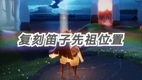 光遇安卓最新先祖，变化、学习与自信的力量之旅