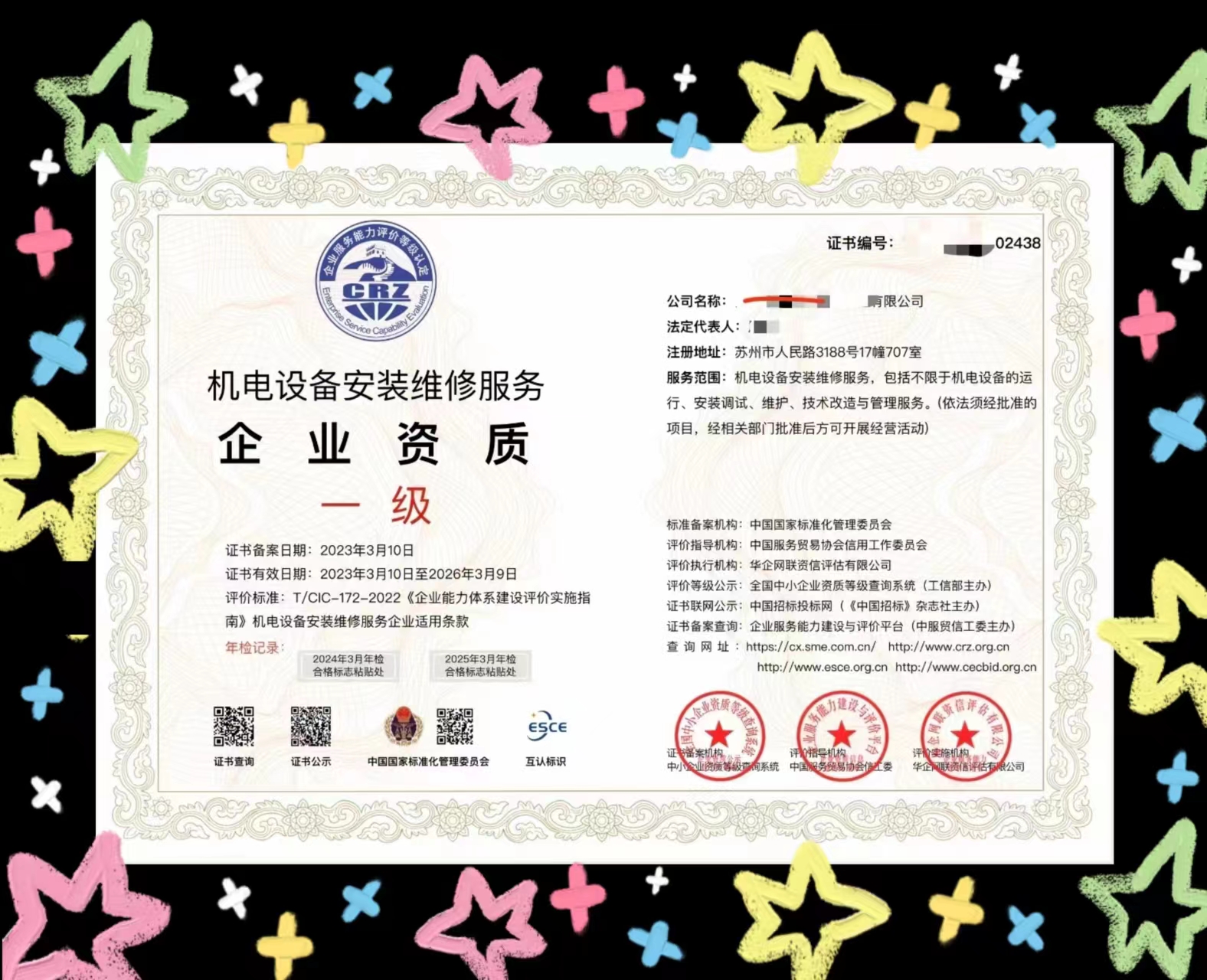 最新机电安装资质办理指南，适应时代进步与行业规范的要求