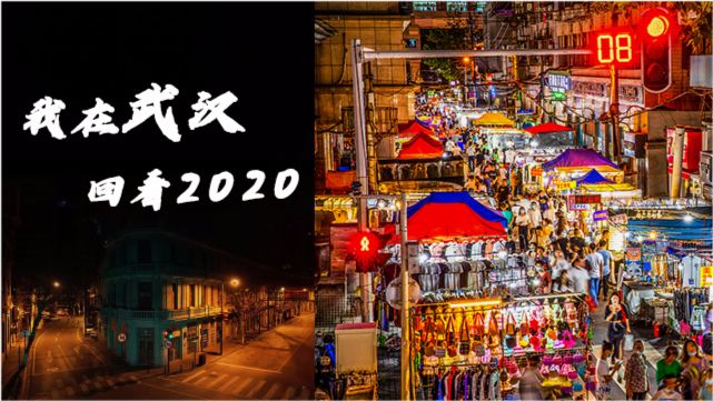 武汉街头最新消息速递