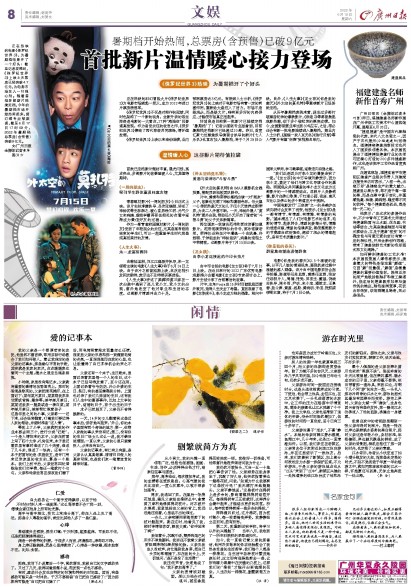 温情最新进展，城市暖心日常的温馨瞬间