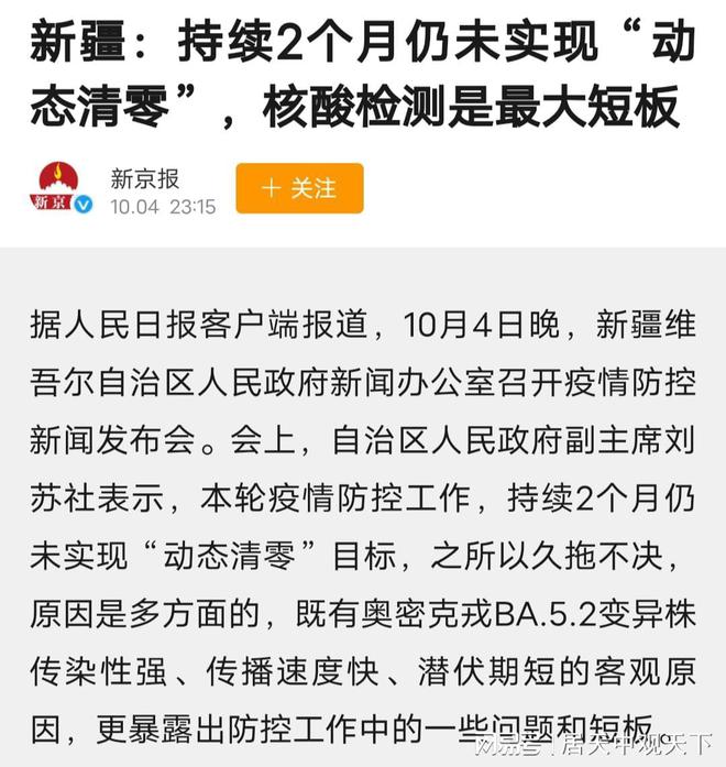 乌鲁木齐疫情最新动向及积极应对🔥💪