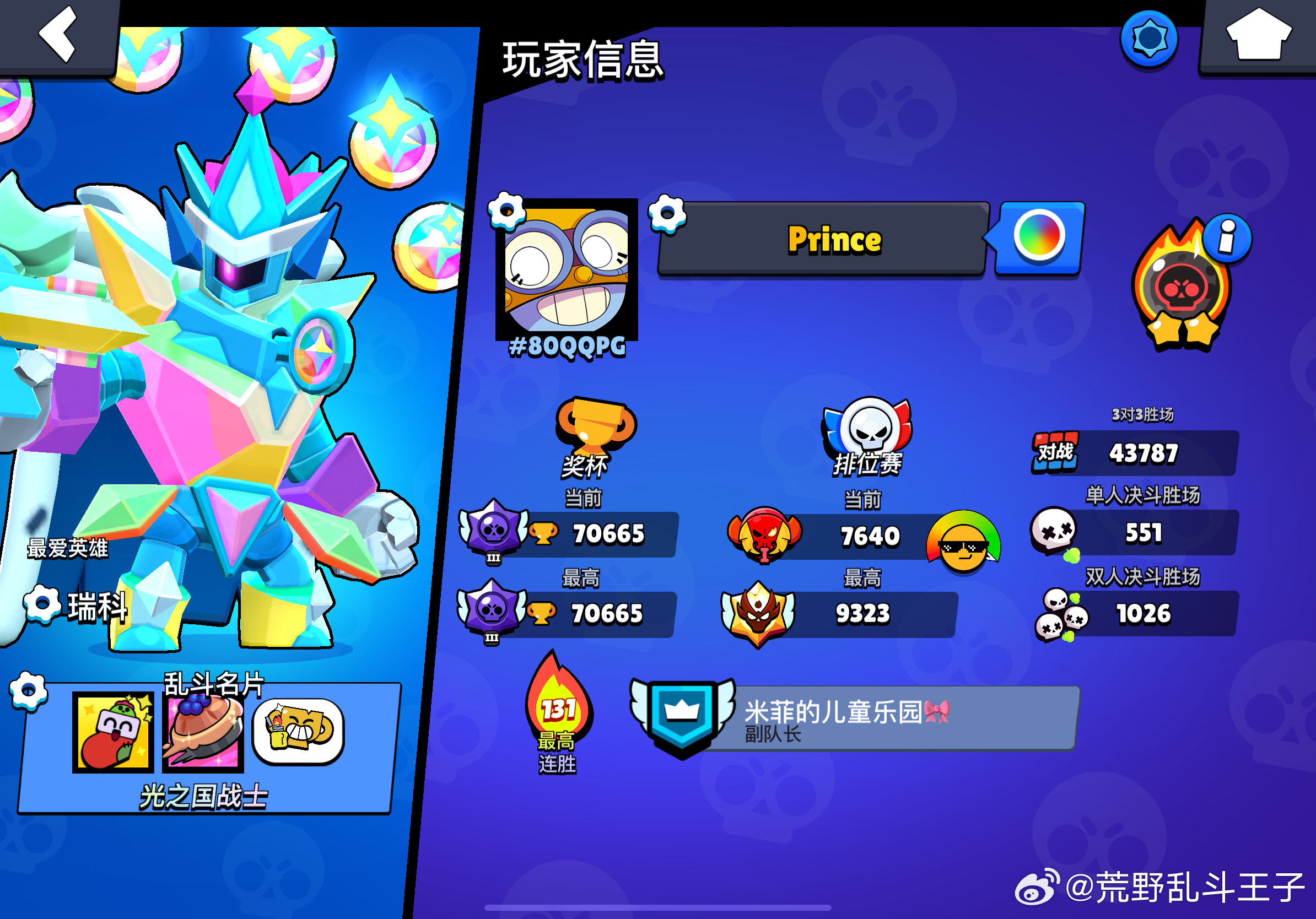 荒野乱斗最新英雄攻略，从入门到进阶的技能学习与任务完成指南