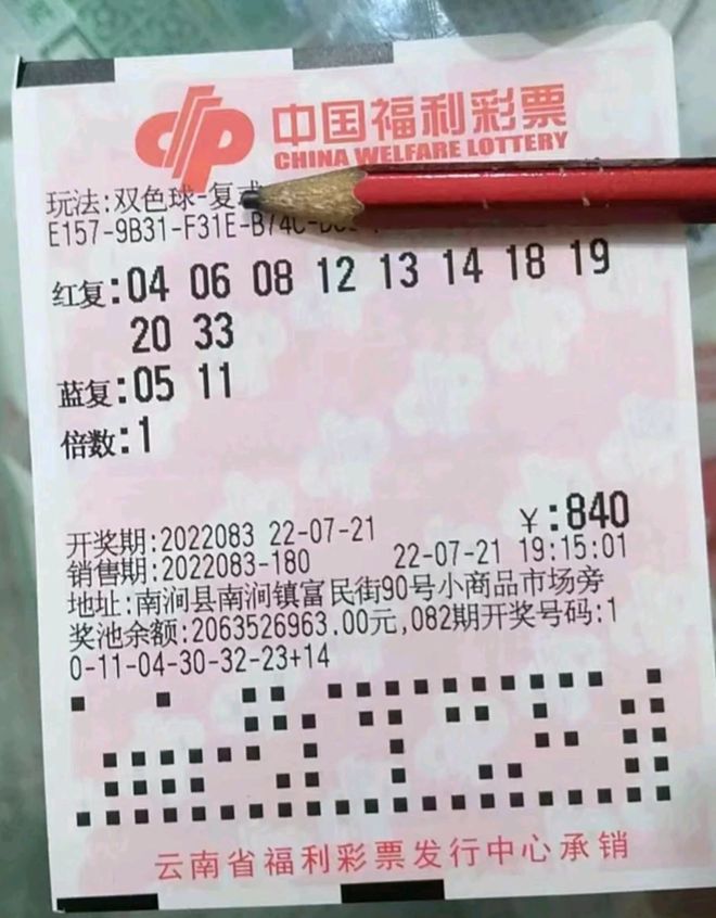 彩票最新开奖消息🎁✨ 揭秘幸运之门即将开启!