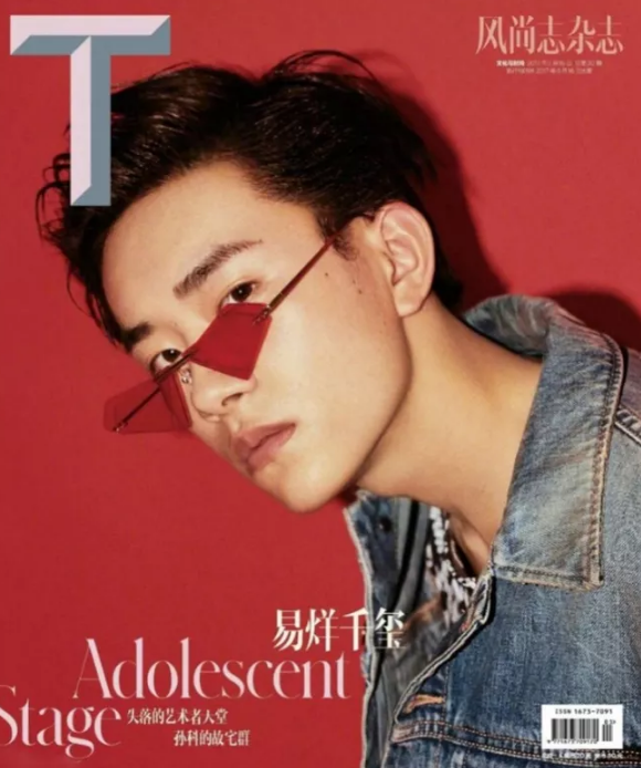 易烊千玺最新视频观看与追踪指南