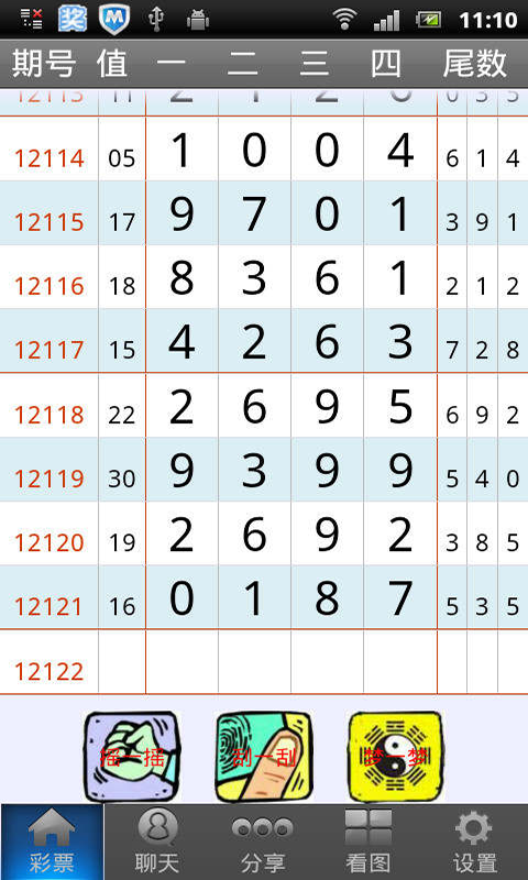 彩名宝最新版，自然美景的治愈之旅探索之旅
