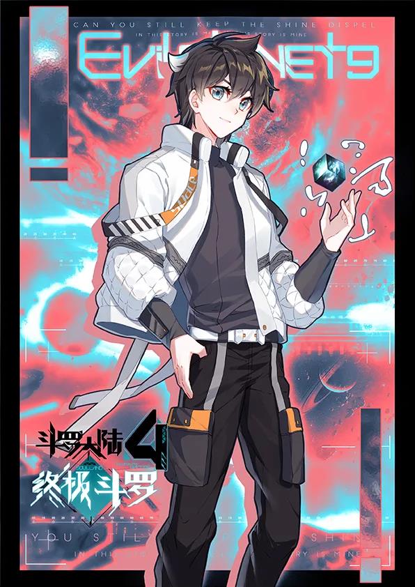 终极斗罗抢先版最新，高科技产品引领未来生活变革的震撼体验