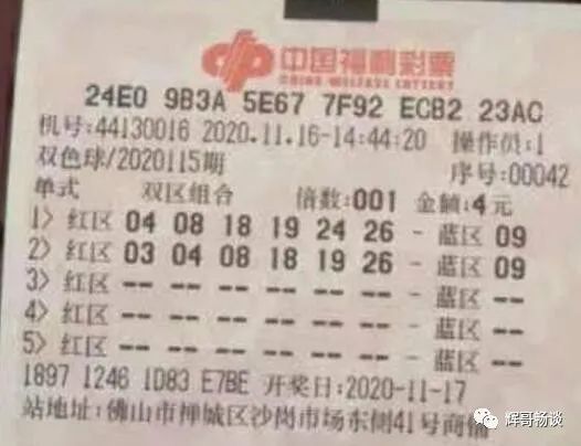 最新双色球晒票今晚,期待与争议的焦点之战