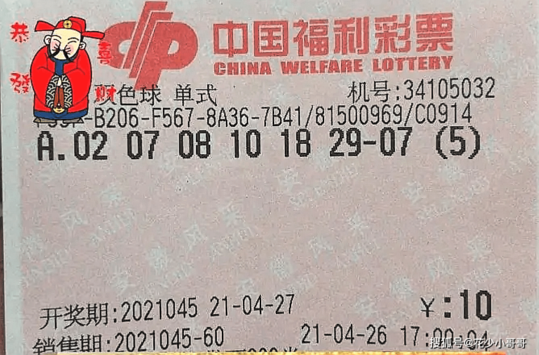 最新双色球晒票今晚，期待与争议的焦点之战