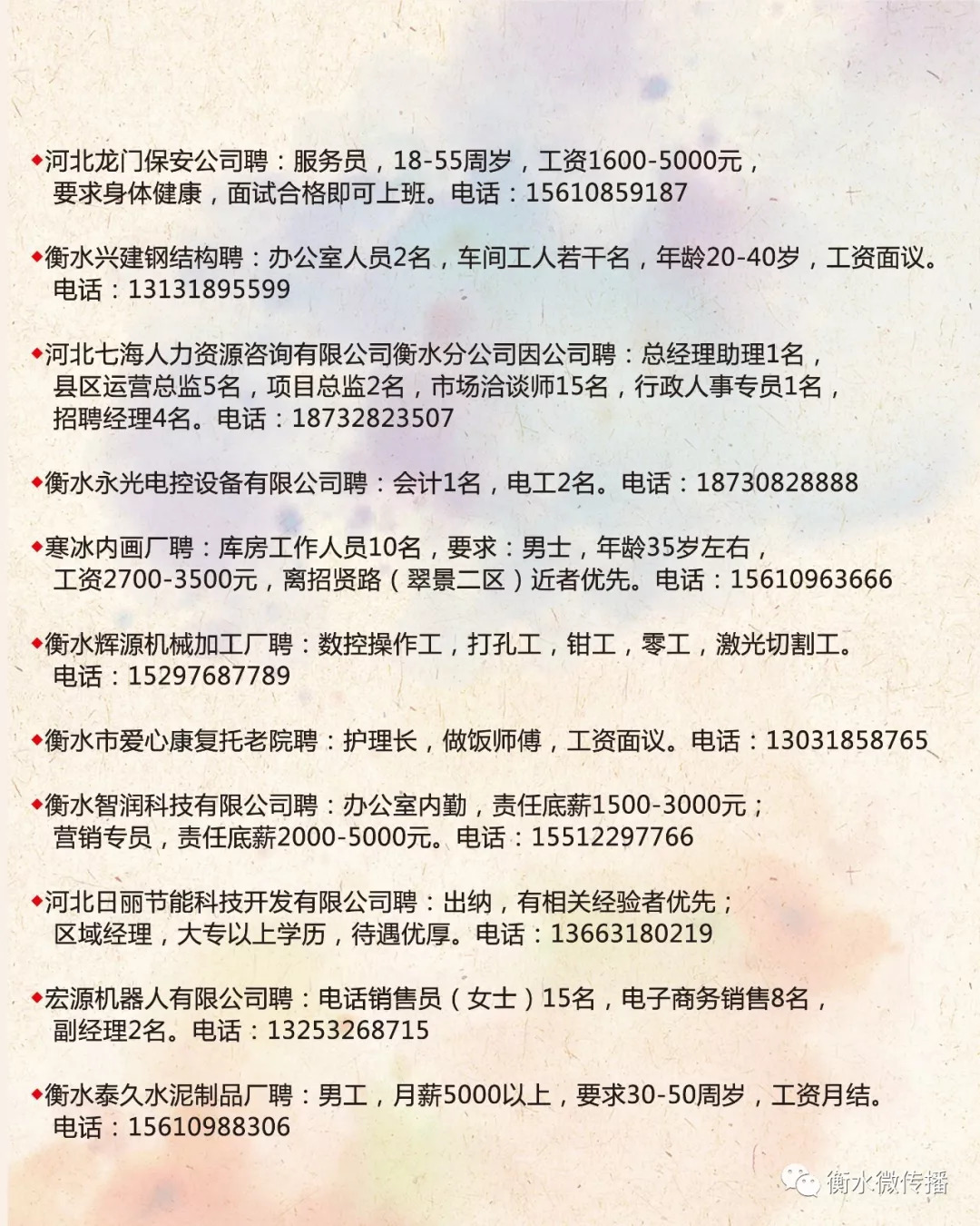 上海日企招聘最新信息概览，最新招聘信息一览