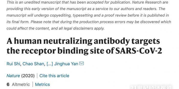 中和抗体的最新研究进展
