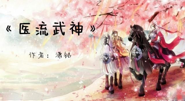 医流武神最新章节，自然美景之旅，探寻内心平和宁静之道