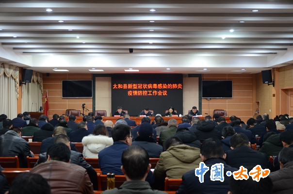 安徽太和县发展繁荣脉搏的最新新闻速递