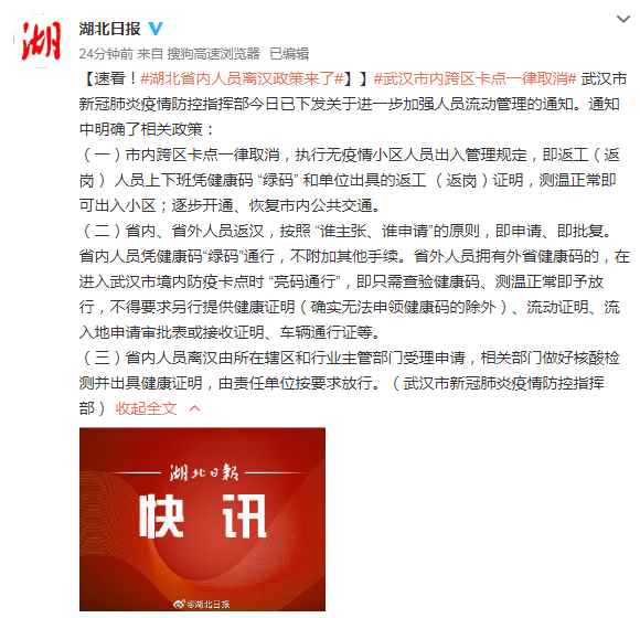 离汉最新政策详解，背景、发展、影响与地位全面解读