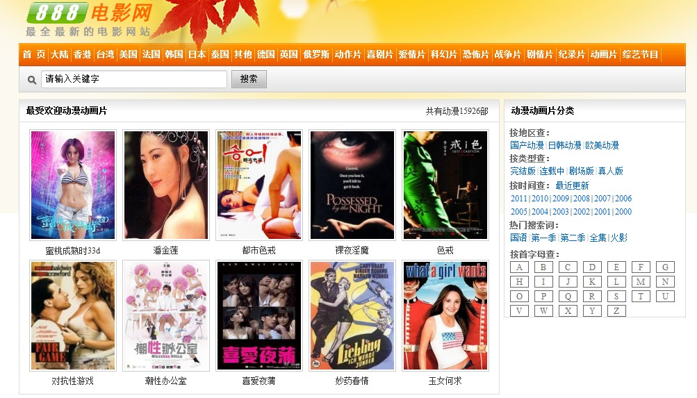 网络影视资源合法性问题探讨，以A片最新地址为例的探讨